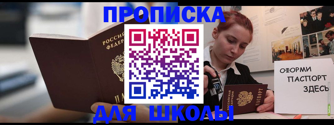 прописка иностранных граждан в Бокситогорске