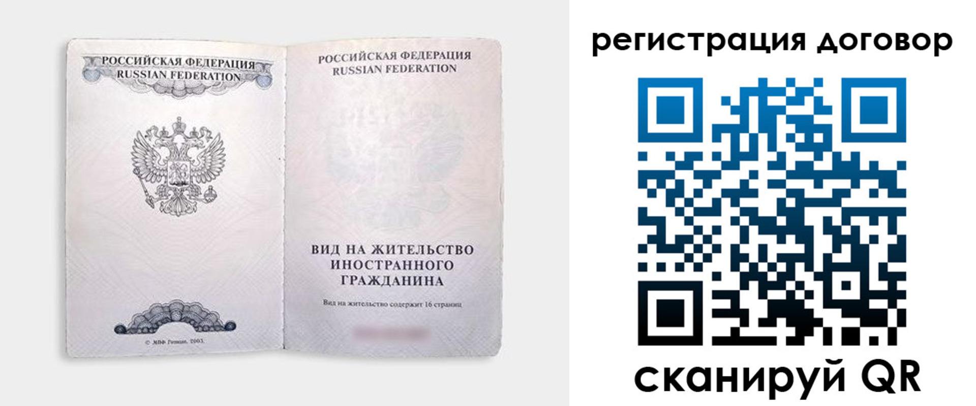 временная прописка в Бокситогорске