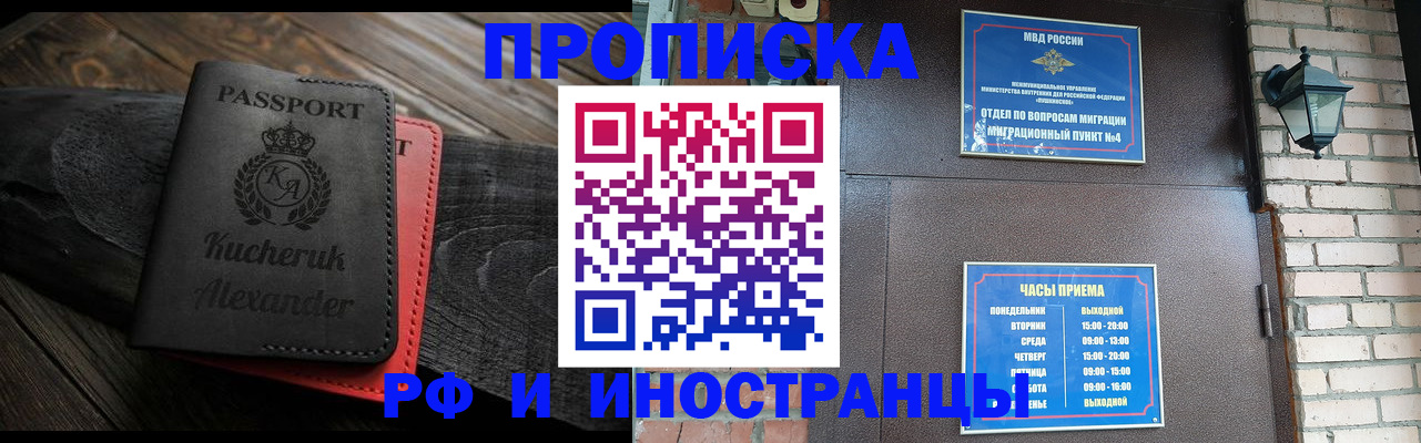 прописка паспорт в Бокситогорске