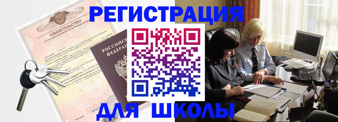 прописка в квартире в Бокситогорске