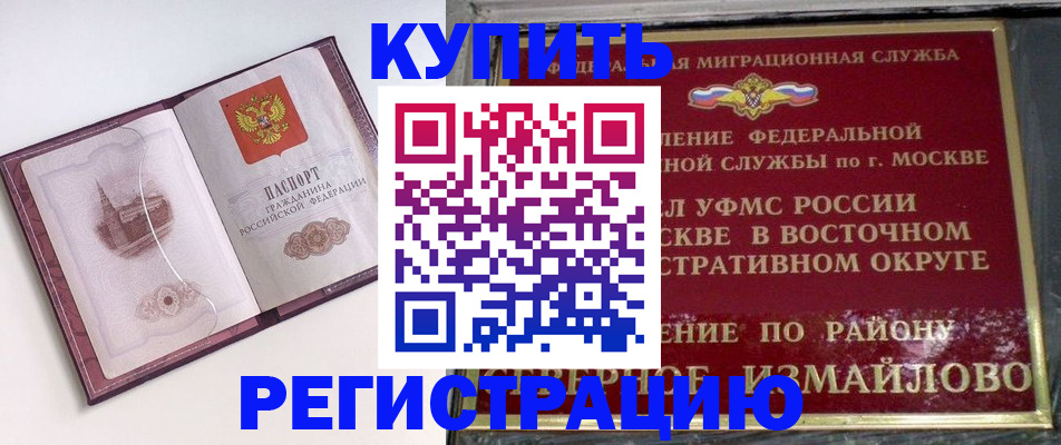 миграционный учет в Бокситогорске