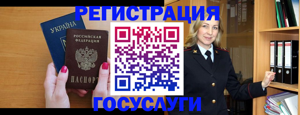 прописка штамп в Бокситогорске