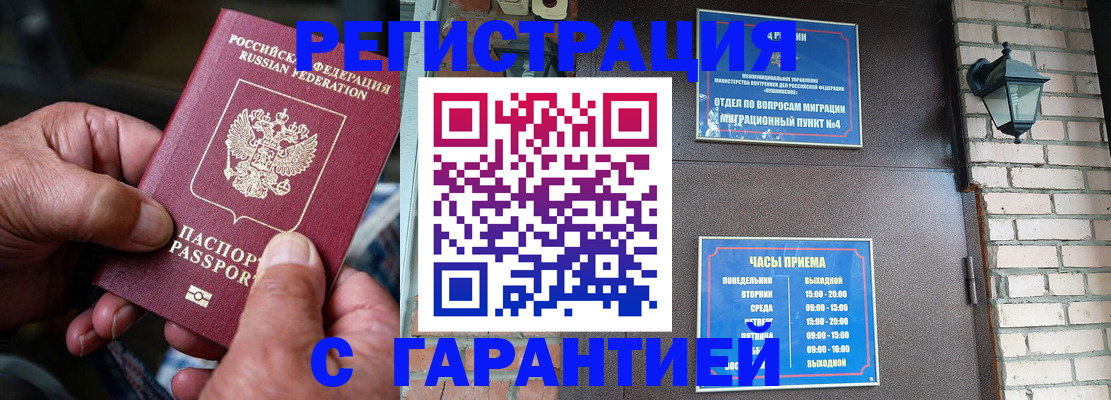 прописка паспорт в Бокситогорске