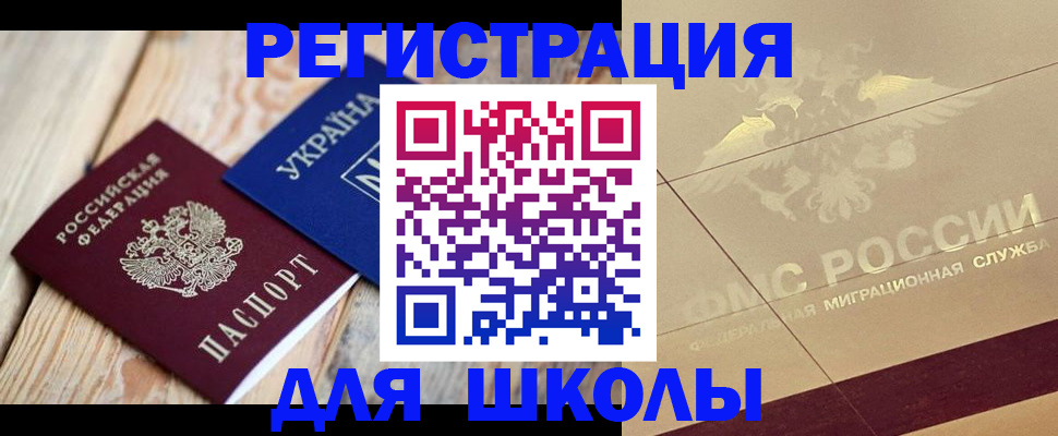 временная регистрация в Бокситогорске