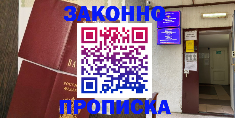 временная регистрация 2025 в Бокситогорске