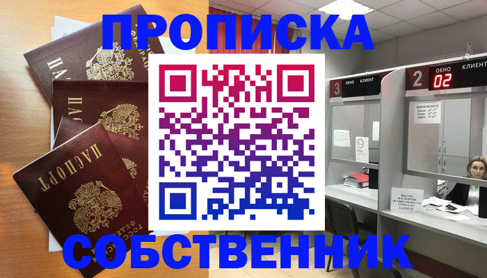временная прописка в Бокситогорске