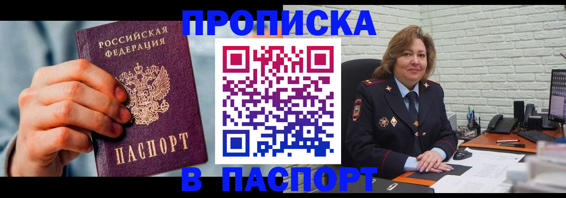 временная регистрация для всех в Бокситогорске